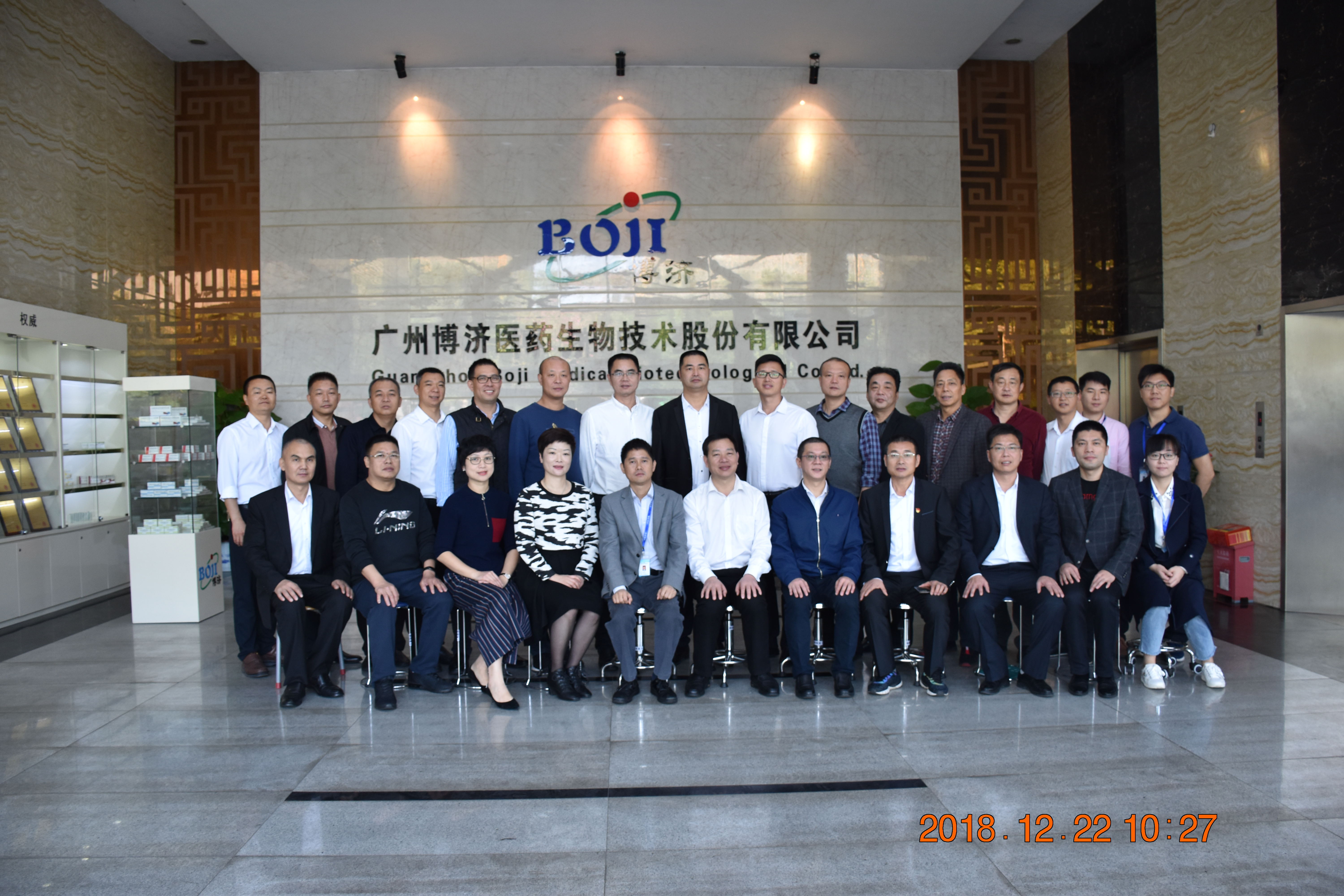 福建省政和縣領(lǐng)導(dǎo)蒞臨博濟醫(yī)藥藥物研究中心參觀考察