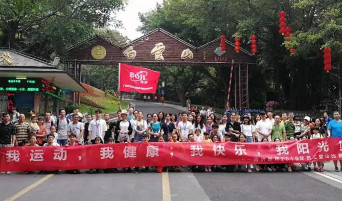 博濟(jì)團(tuán)建|我跨過(guò)山和大海，也跨過(guò)人山人海