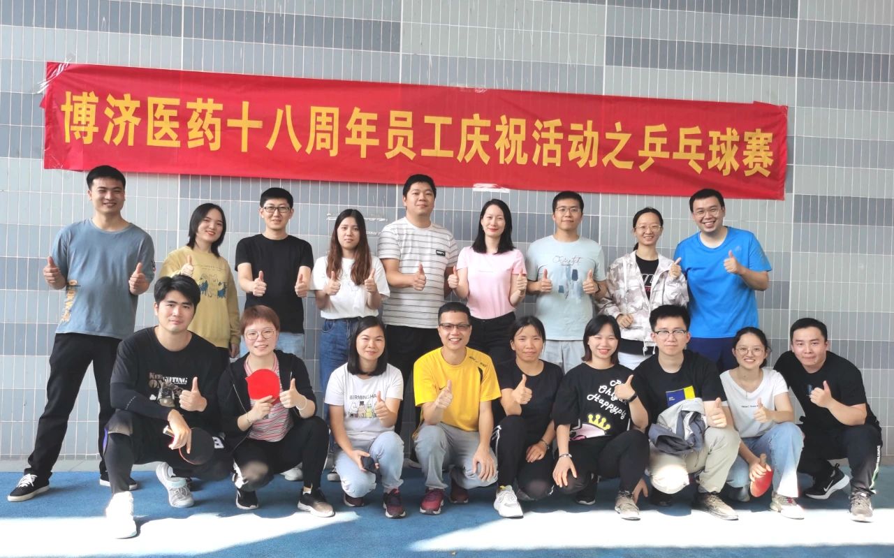 單局挽救7個(gè)賽點(diǎn)！博濟(jì)18周年慶乒乓球賽如此激烈？！