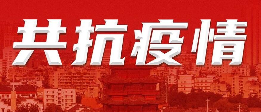 共同戰(zhàn)“疫”，博濟(jì)在行動(dòng)！