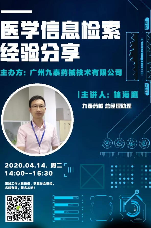 10期干貨直播分享！只為處于疫情困境中的“您”！