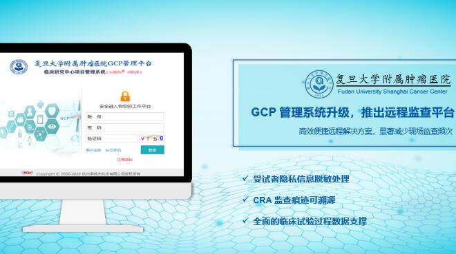 現(xiàn)場會議開不了！CRA不能去醫(yī)院！疫情期間，臨床研究工作怎么破？