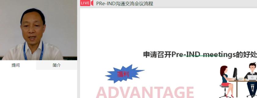 “博濟(jì)研語”第一講|召開Pre-IND meetings，到底有何玄機(jī)？！