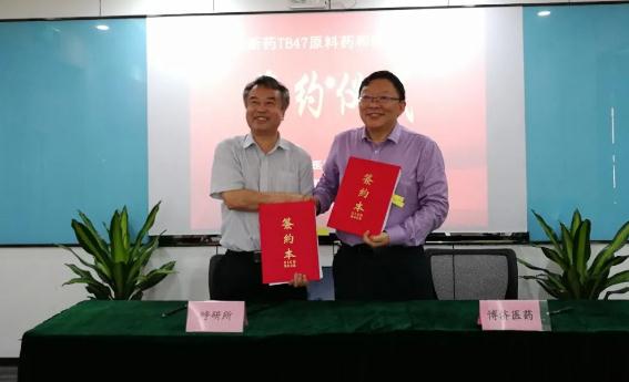 重磅！博濟醫(yī)藥與廣州呼研所團隊就合作開發(fā)抗結(jié)核1類新藥簽訂協(xié)議！