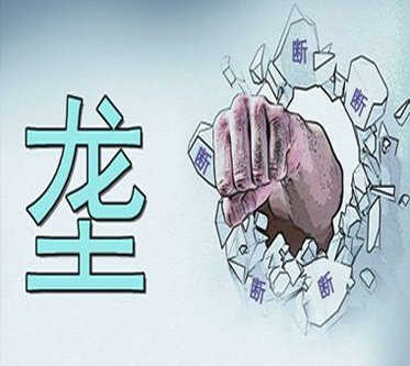 取代《藥品創(chuàng)新優(yōu)先審評(píng)審批意見(jiàn)》！NMPA發(fā)布突破性治療藥、附條件批準(zhǔn)上市申請(qǐng)、上市許可優(yōu)先三項(xiàng)審評(píng)審批程序！