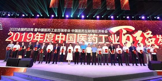 喜報(bào)！博濟(jì)醫(yī)藥榮膺2019年度中國(guó)CRO（含CDMO）企業(yè)20強(qiáng)！