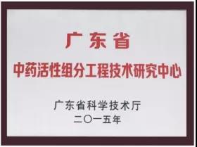 接連拿下4個中藥創(chuàng)新藥臨床批件，博濟醫(yī)藥到底做對了什么？