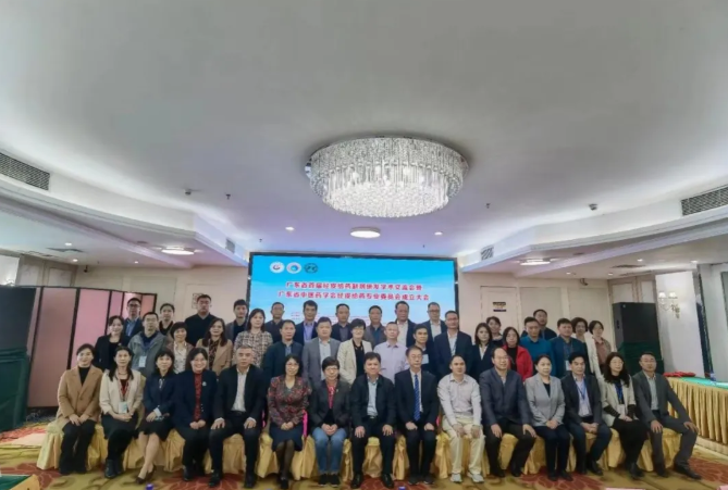 博濟醫(yī)藥團隊出席廣東省經(jīng)皮給藥制劑研發(fā)學(xué)術(shù)交流會議