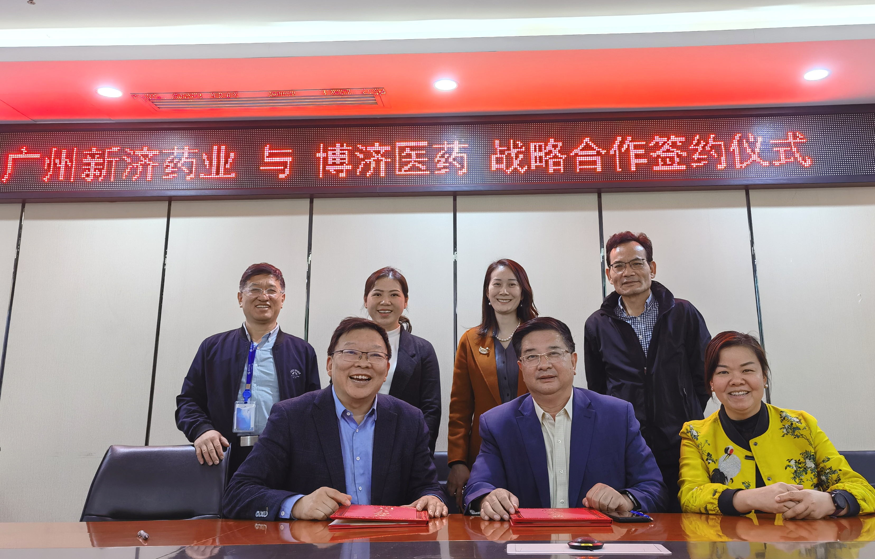 喜報！博濟醫(yī)藥與廣州新濟藥業(yè)簽訂戰(zhàn)略合作協(xié)議！雙方將致力于新藥高端制劑研發(fā)服務(wù)！