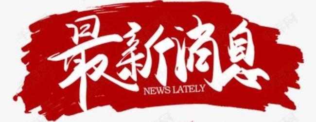博濟醫(yī)藥子公司博濟科技園口服固體車間片劑生產線通過GMP符合性檢查
