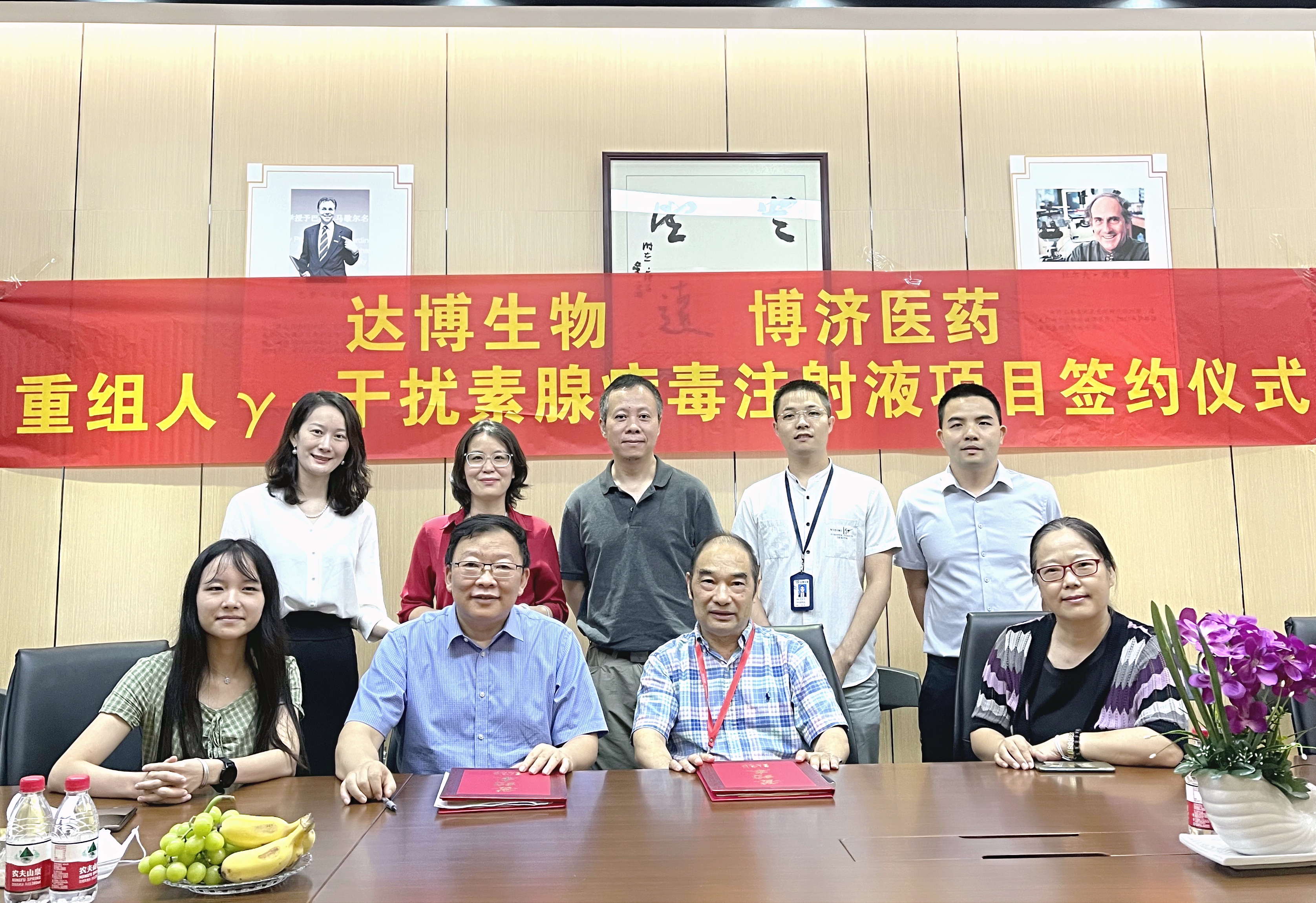 重磅！博濟(jì)醫(yī)藥與達(dá)博生物就治療用生物制品1類(lèi)新藥“重組人γ-干擾素腺病毒注射液”Ⅰ期臨床研究簽訂合作協(xié)議！