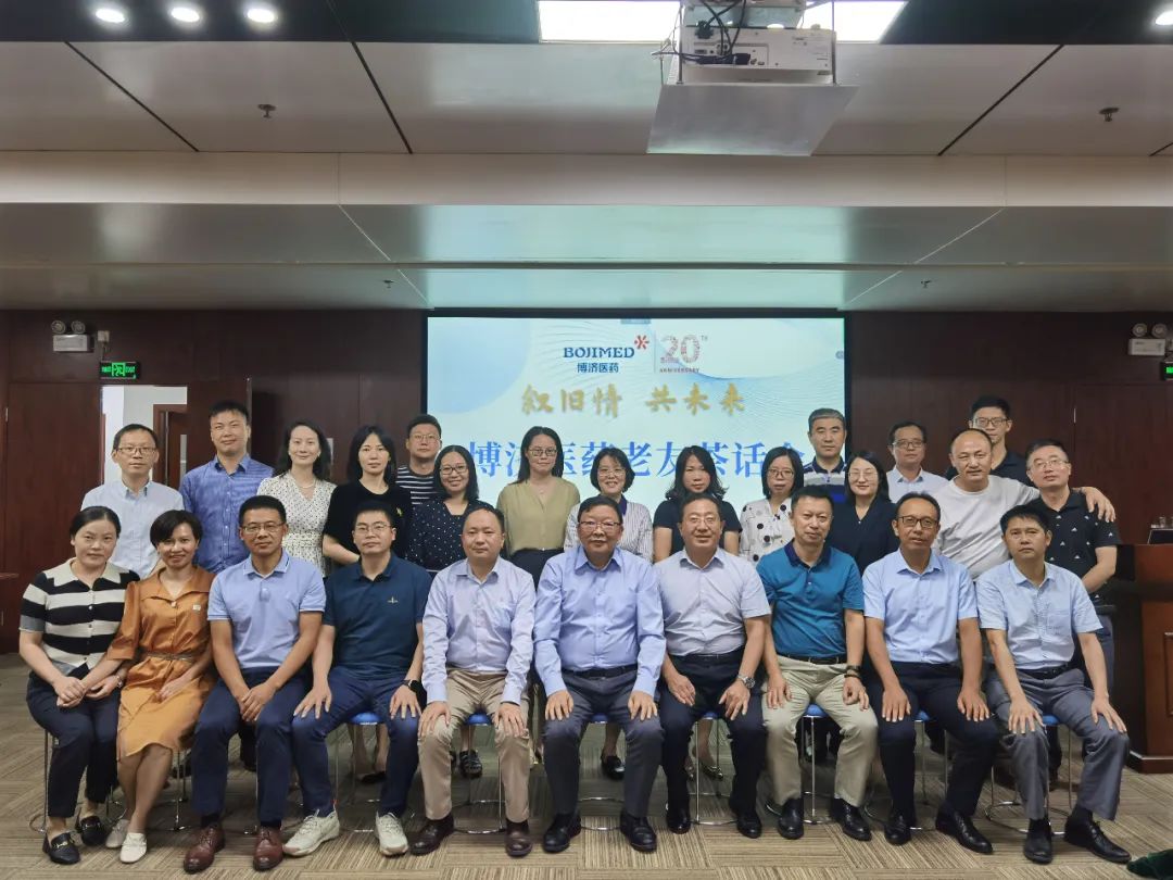 常聚常新！博濟醫(yī)藥20周年系列活動之首屆老友茶話會在穗隆重舉行！