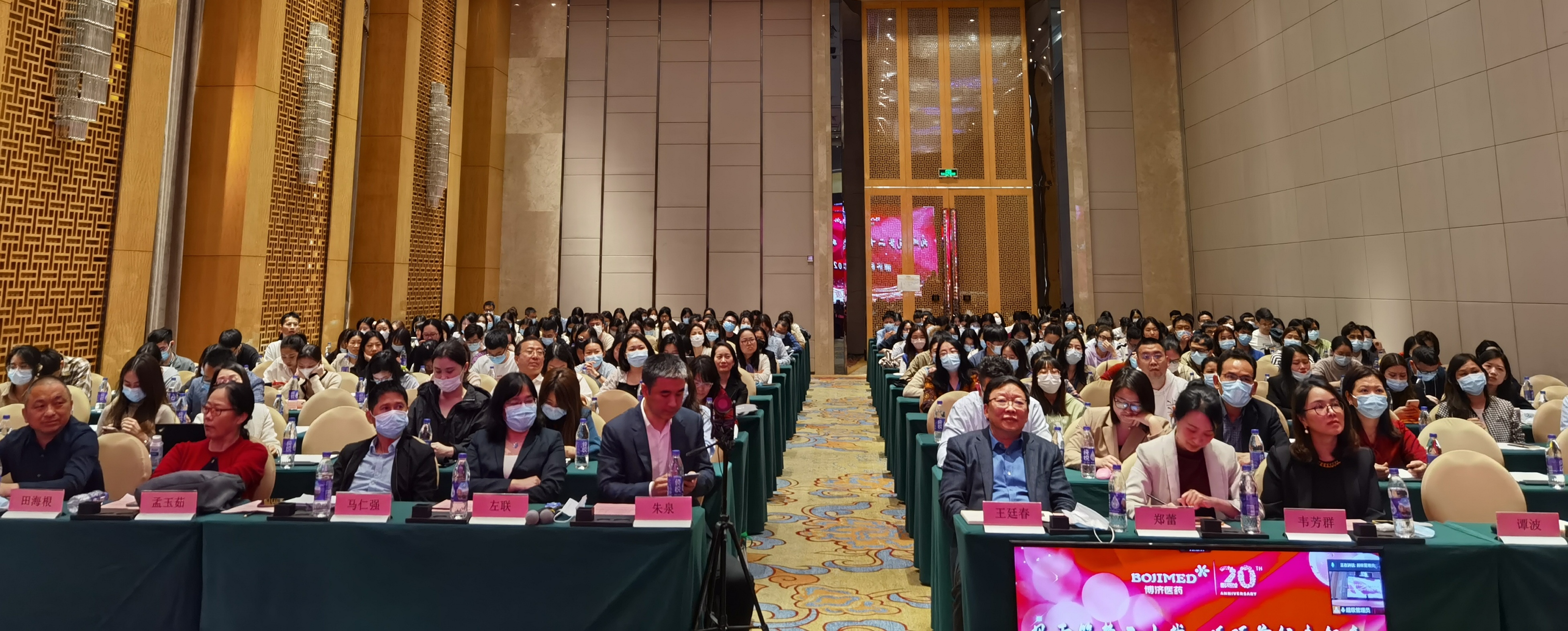 “風(fēng)雨筑夢(mèng)二十載、砥礪前行奏新章”——2022博濟(jì)醫(yī)藥年會(huì)今日在穗隆重召開