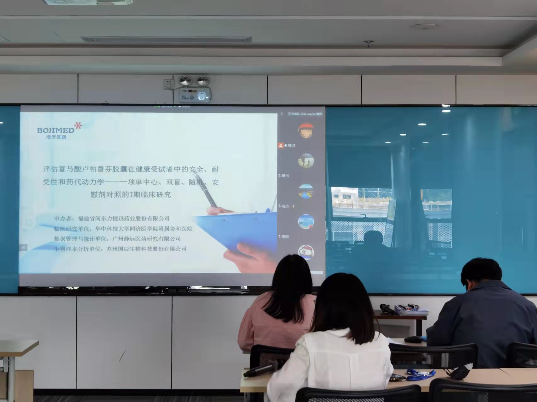 創(chuàng)新藥新進(jìn)展！富馬酸盧帕替芬膠囊Ⅰ期臨床研究方案討論會(huì)順利舉行！