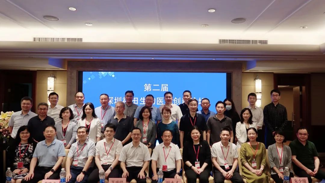 賓朋滿座，第二屆福田生物醫(yī)藥創(chuàng)新論壇昨日在深隆重舉行！