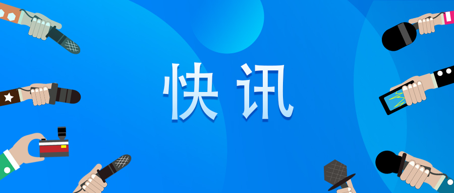 快訊！CDE發(fā)布《創(chuàng)新藥臨床藥理學(xué)研究技術(shù)指導(dǎo)原則》