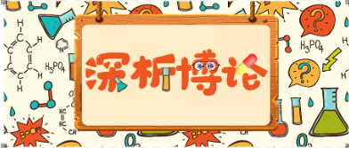 深析博論 | 如何與藥審部門實(shí)現(xiàn)有效溝通？