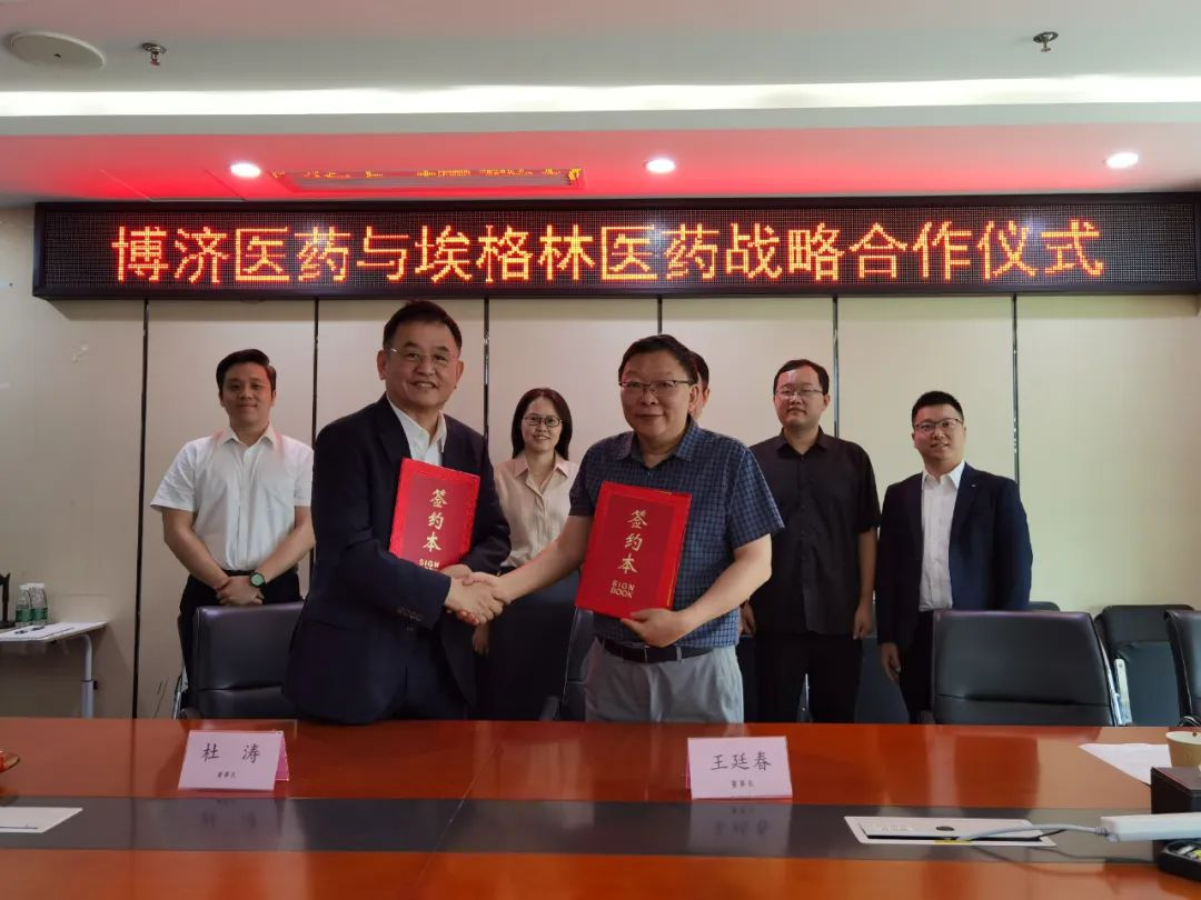 博濟(jì)醫(yī)藥—埃格林醫(yī)藥強(qiáng)強(qiáng)合作，打造AI技術(shù)賦能新藥臨床試驗(yàn)新紀(jì)元