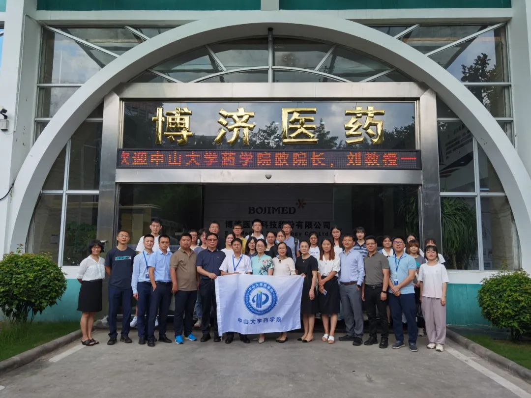 校企合作，攜手雙贏丨博濟醫(yī)藥與中山大學(xué)合作共建專業(yè)學(xué)位研究生實踐基地