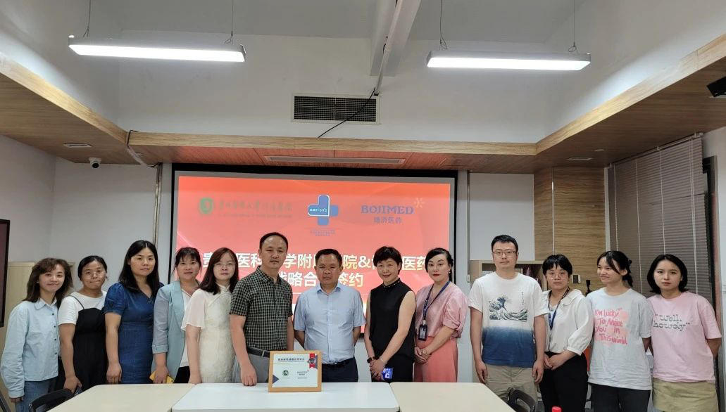 博濟醫(yī)藥與貴州醫(yī)科大學(xué)附屬醫(yī)院舉行戰(zhàn)略合作簽約儀式