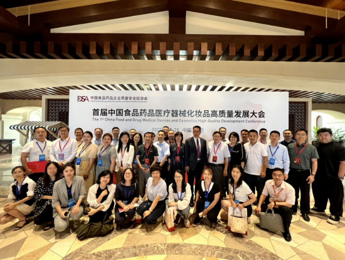 博濟醫(yī)藥團隊精彩亮相首屆中國三品一械高質(zhì)量發(fā)展大會
