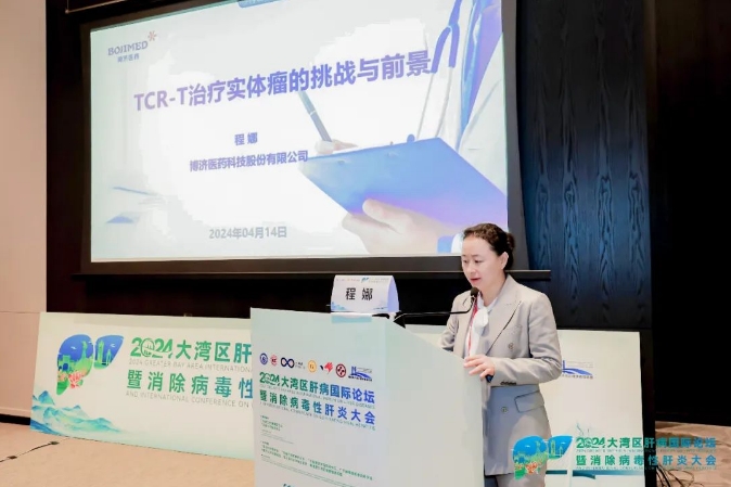 前沿與現(xiàn)實交鋒：TCR-T療法在腫瘤治療中的機遇與挑戰(zhàn)