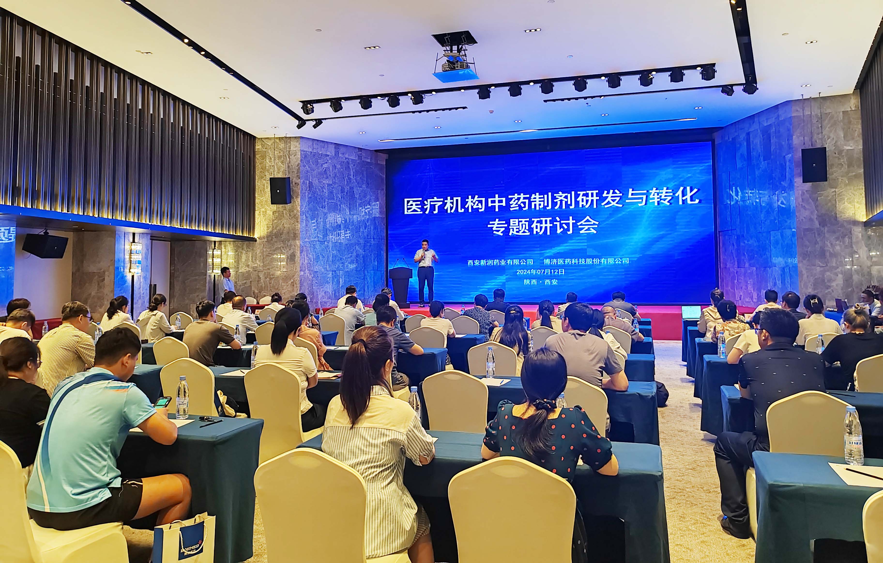 攜手創(chuàng)新，共謀發(fā)展！醫(yī)療機構(gòu)中藥制劑研發(fā)與轉(zhuǎn)化會議圓滿落幕！
