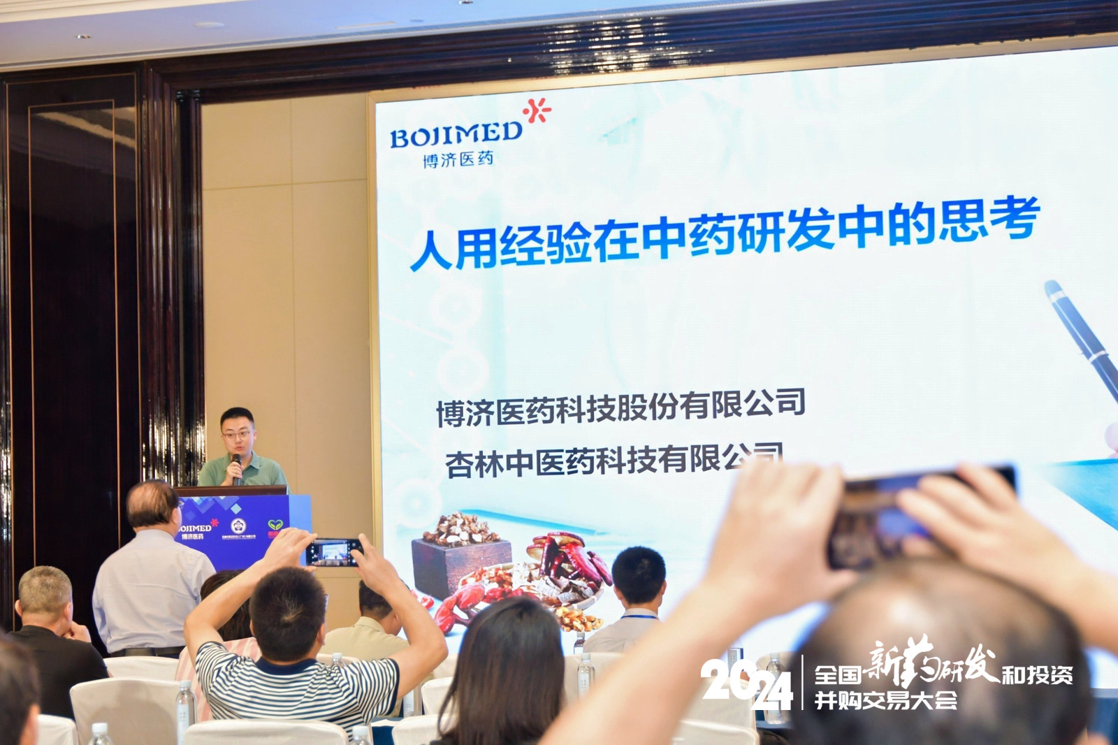 熱情高漲，展位互動不斷，“博濟新藥說”【前途匯專場】沙龍在南京順利舉行