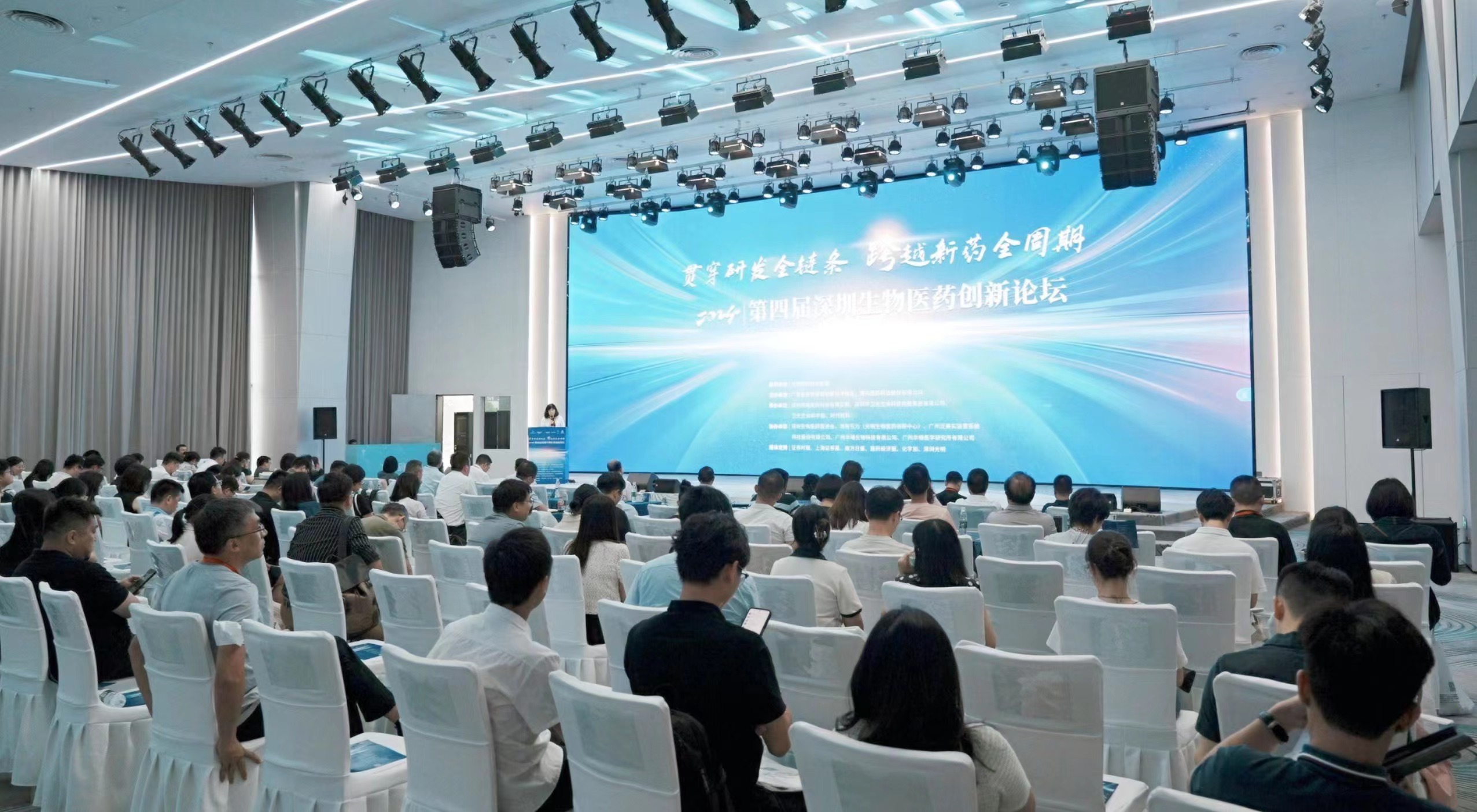 賓朋滿座，第四屆深圳生物醫(yī)藥創(chuàng)新論壇在深隆重舉行！