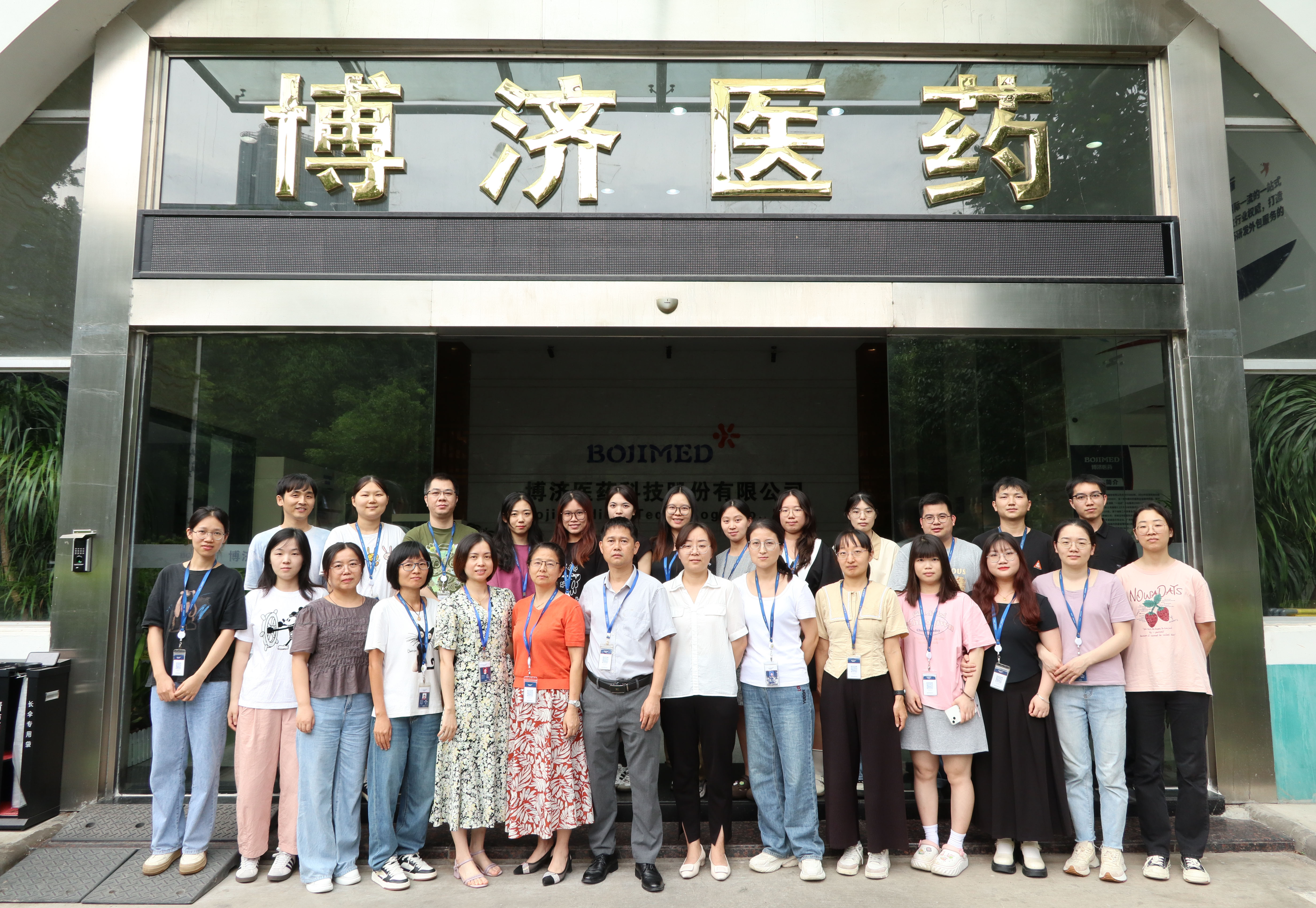 Everybody看過來！現(xiàn)在登場的是：博濟(jì)外用制劑研究中心！