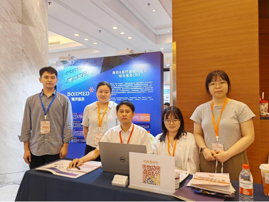 博濟(jì)醫(yī)藥閃耀亮相第十二屆藥物毒理學(xué)年會(huì)會(huì)議