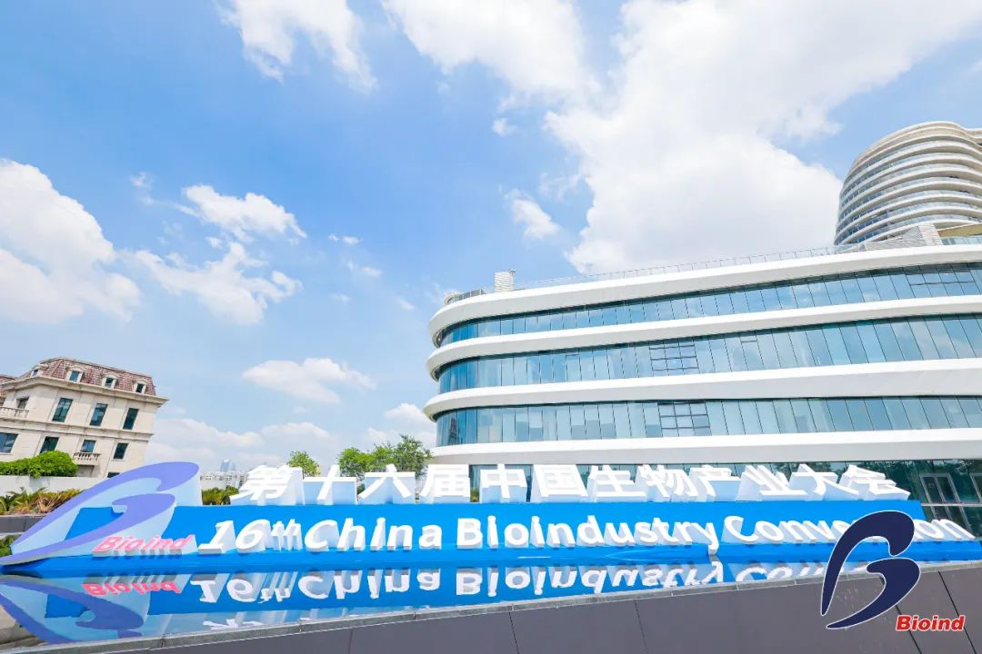 博濟(jì)醫(yī)藥精彩亮相第十六屆中國(guó)生物產(chǎn)業(yè)大會(huì)