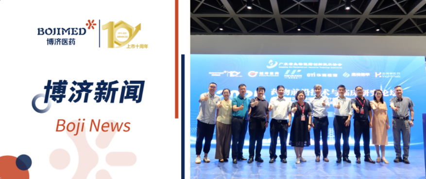 不懼風(fēng)雨，如期而至！藥物前沿技術(shù)與臨床研究論壇順利舉行