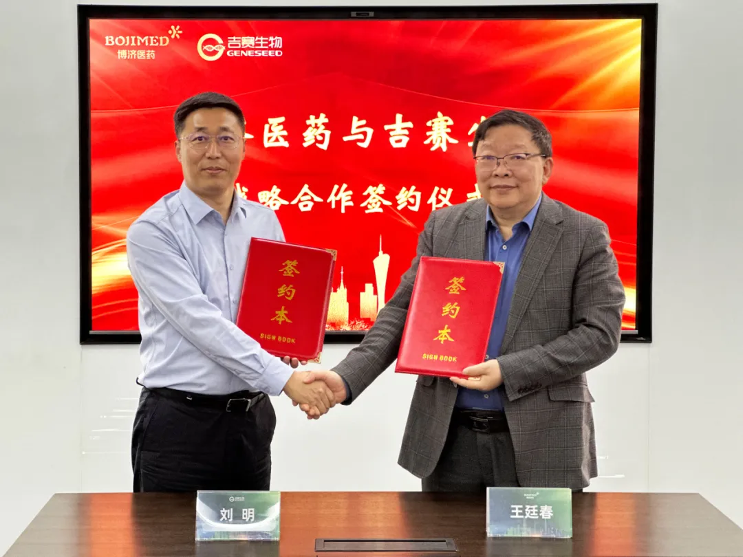 強強聯(lián)手！博濟醫(yī)藥與吉賽生物簽訂戰(zhàn)略合作，協(xié)力推進環(huán)狀RNA藥物加速轉(zhuǎn)化