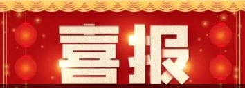 專利獲批！博濟醫(yī)藥破解干細胞治療檢測關(guān)鍵路徑