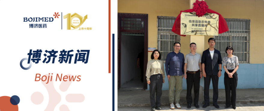 臨泉縣助農(nóng)電商共享直播間正式揭牌， 政企攜手共繪鄉(xiāng)村振興新圖景