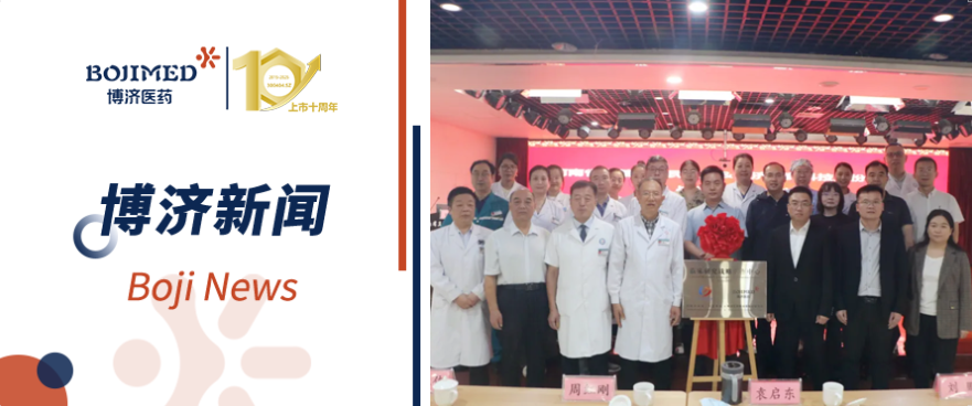 深度合作！博濟醫(yī)藥與河南省直第三人民醫(yī)院簽署戰(zhàn)略合作協(xié)議