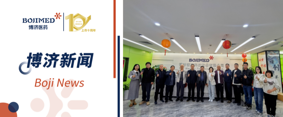 北京市海淀區(qū)相關(guān)代表團(tuán)赴博濟(jì)醫(yī)藥參觀座談，共商醫(yī)療產(chǎn)業(yè)創(chuàng)新發(fā)展